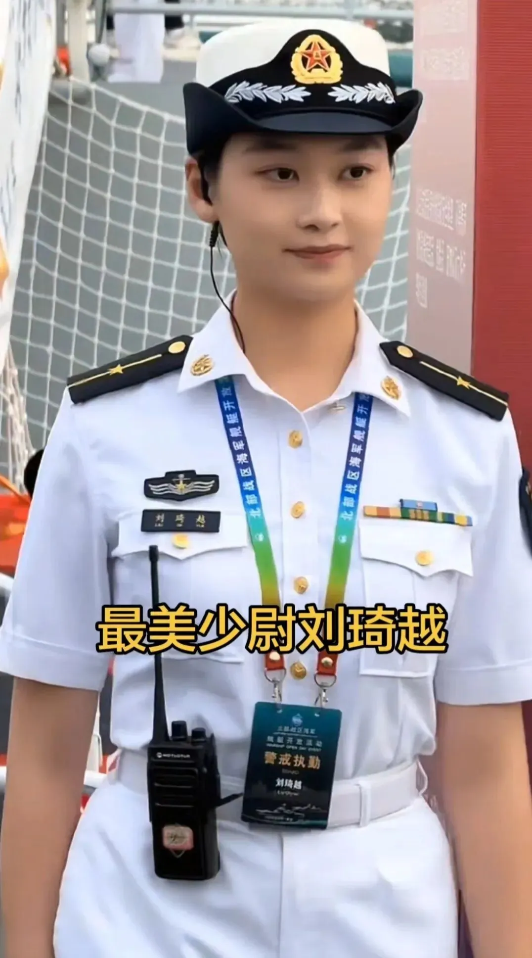 舰上芳华,向海而歌