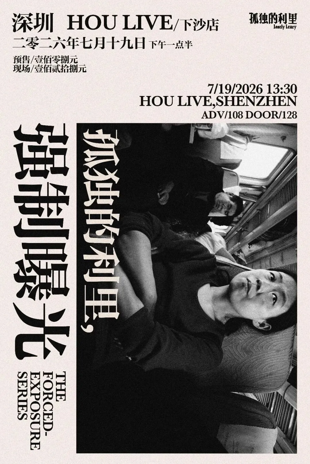 07/19(下午场)|一支夏日的歌曲