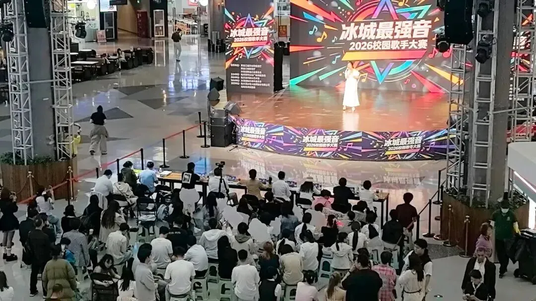 夏日如歌 声动冰城 两场精彩文艺演出在冰雪美食馆举行