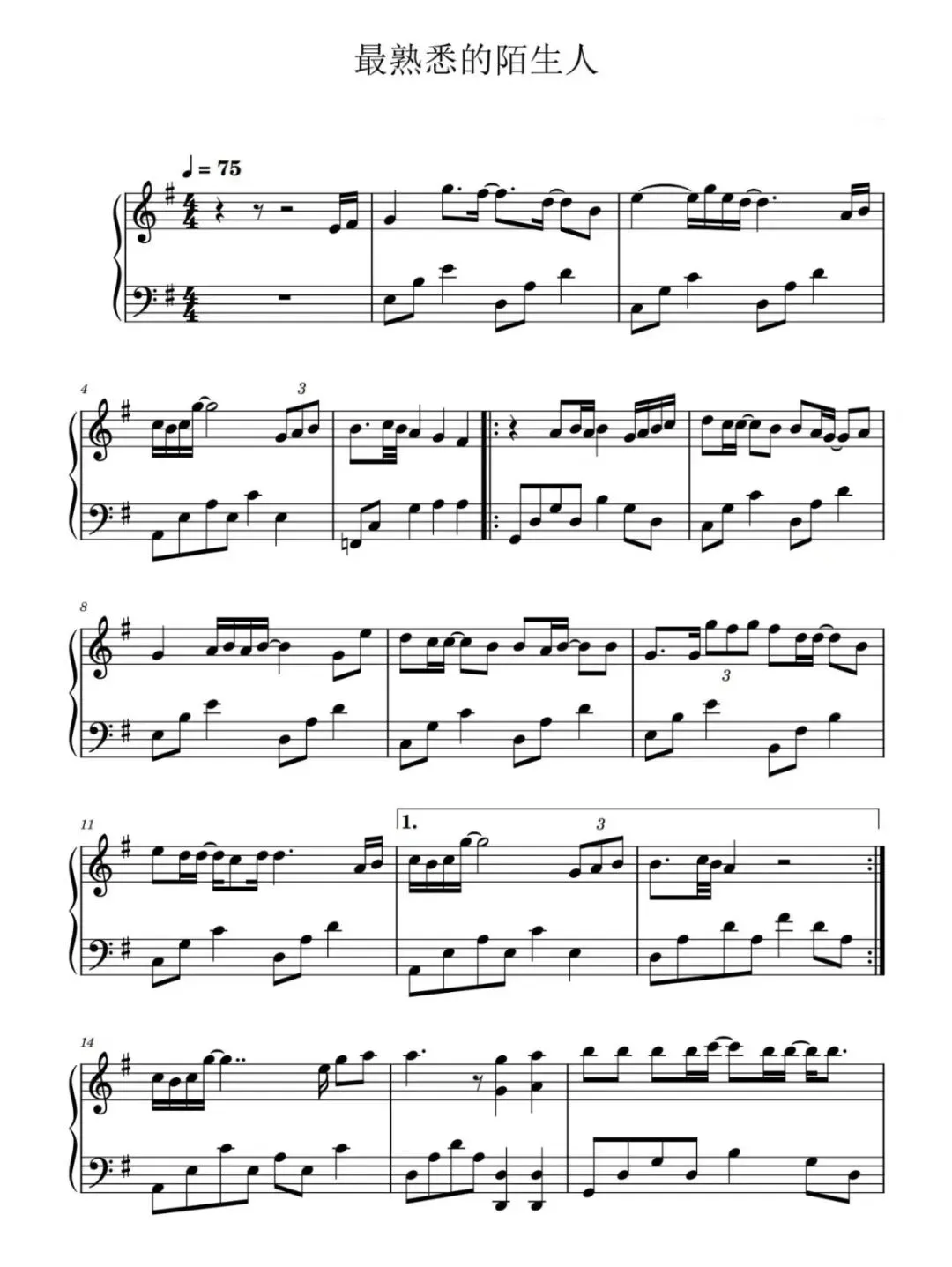 萧亚轩老歌《最熟悉的陌生人》,KTV必唱曲目,开嗓直击人心 《最熟悉的陌生人》免费曲谱