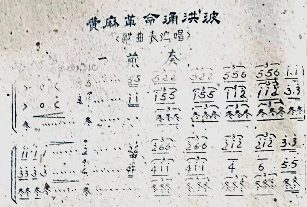 2、听我唱个红军歌(《人间游历记》之二)