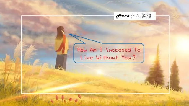 英文歌曲| How Am I Supposed To Live Without You