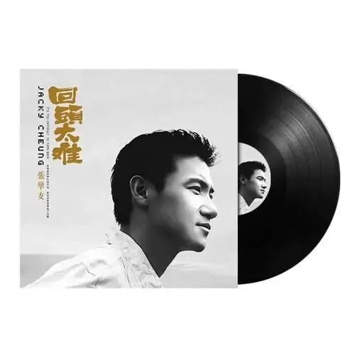 经典老歌《回头太难》