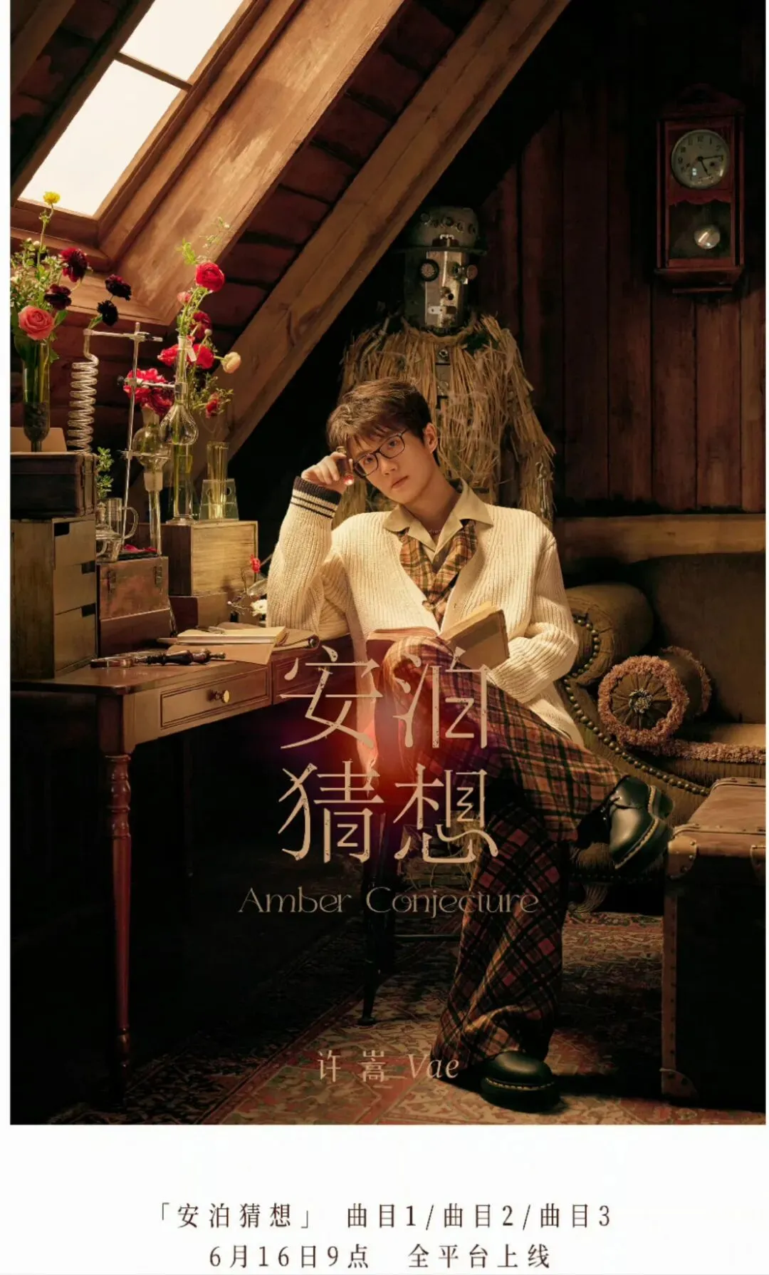 许嵩新专辑三首歌,三面不同的人生.深度解读新歌三首!!!