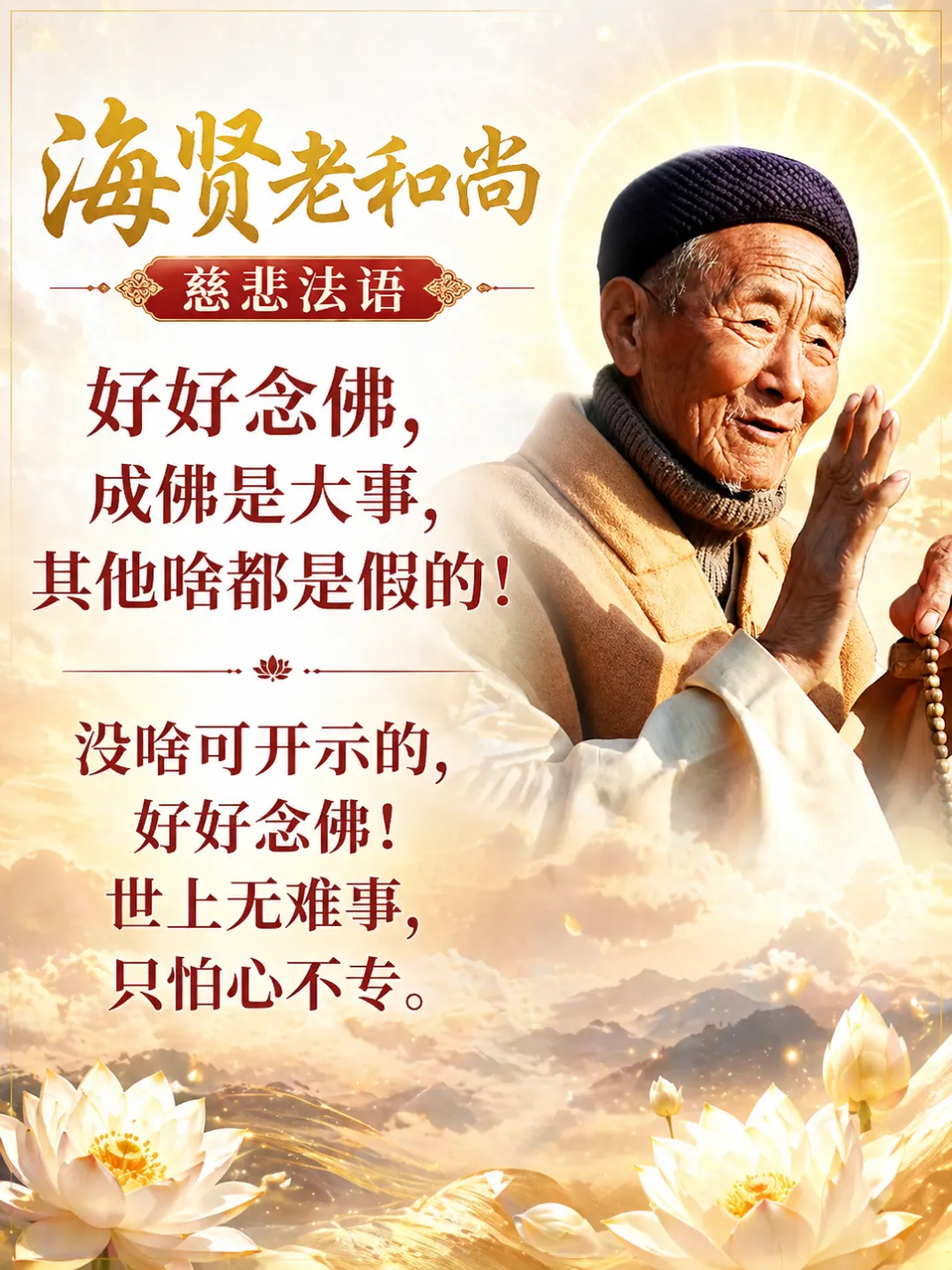 《有益歌》