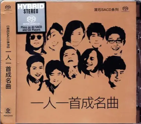 10首歌,一人一首成名曲,听完已是曲中人,带你回到那个用磁带听歌的下午【有树林,有蝉鸣,有西瓜,还有奶奶的蒲扇】