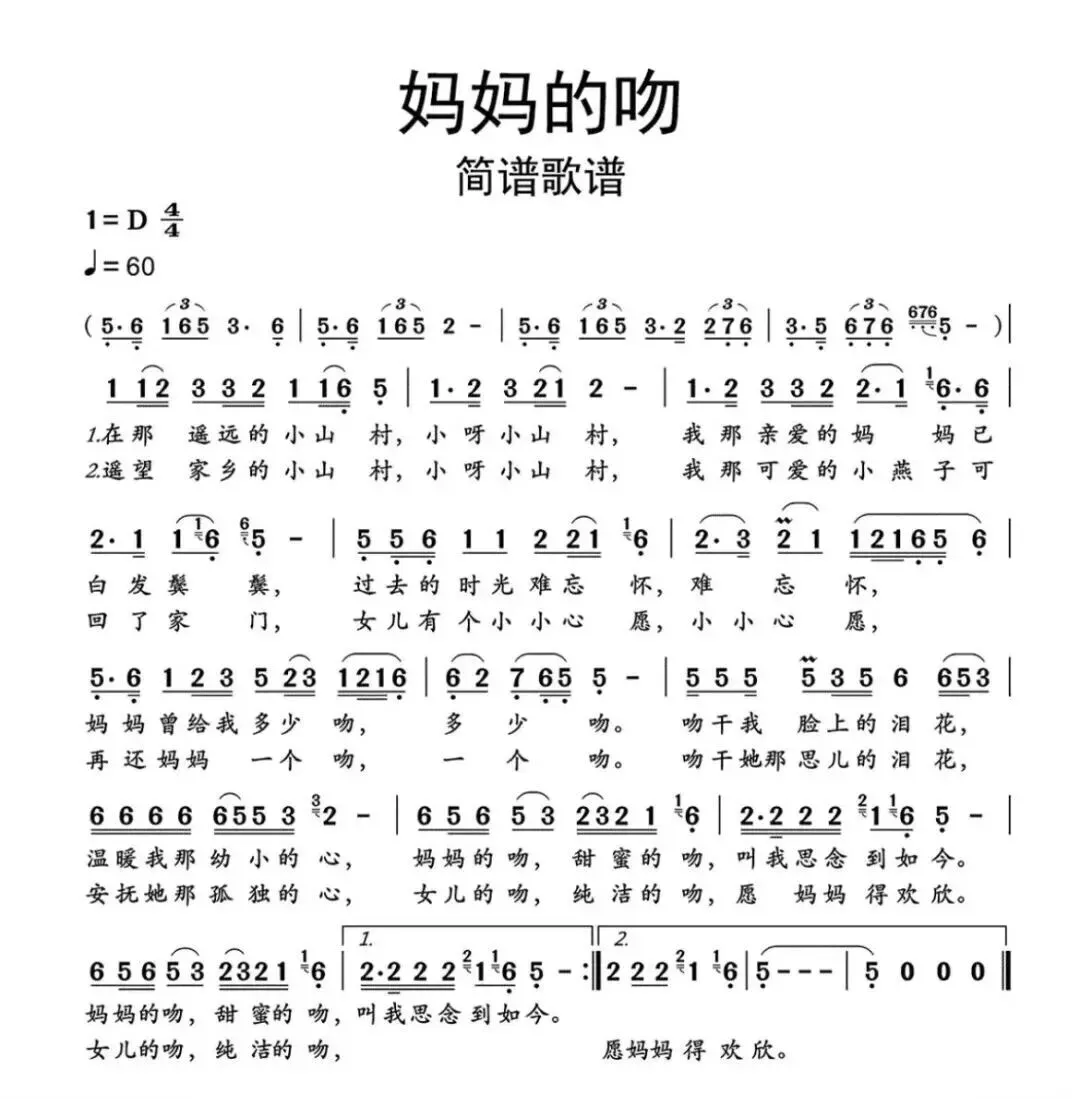 感动70后80后,老歌《妈妈的吻》的创作背景:感恩母亲,歌颂母爱