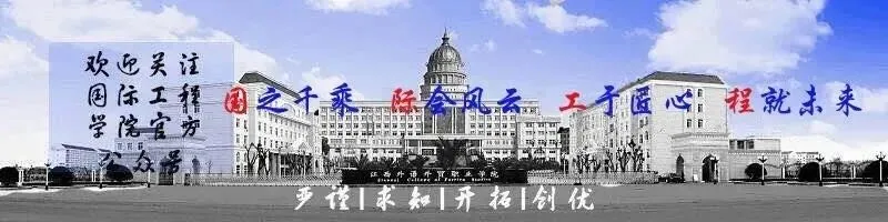 匠造工院· 艺韵荟萃|国际工程学院外语歌曲大赛圆满落幕
