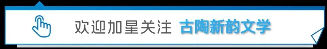 孔德灿|抗旱保苗之歌(古风外一首)