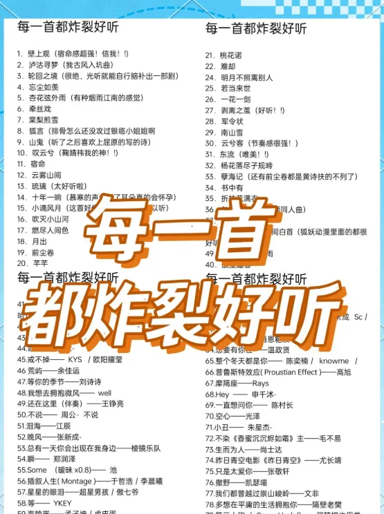 您的车载音乐已更新丨2026年最新歌曲