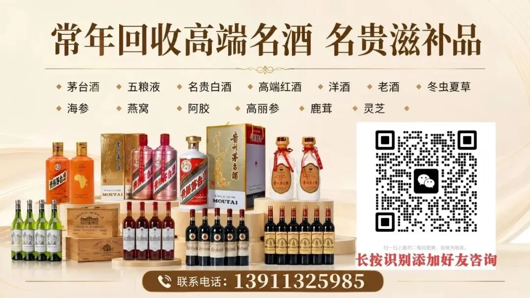 【郑州回收玛歌红酒】专业回收路易十三·麦卡伦·康帝,资质齐全·上门服务