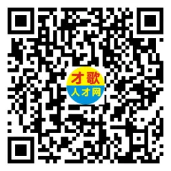 【才歌网】26年6月17日东阳山口招聘信息