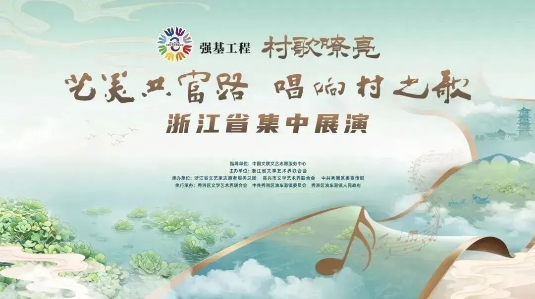 乡音耀省展!朱家尖村歌《风吹福田》韵味悠扬,荣获全省“共富好声音”称号
