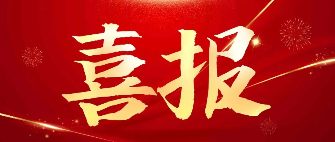 区音协参加“村歌嘹亮·2026青岛市新时代乡村歌曲创作征集活动”包揽多个奖项!