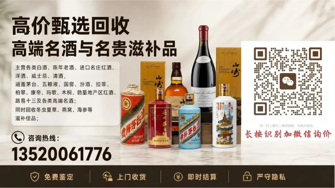 【深圳回收玛歌红酒推荐】多区域回收马爹利XO·老茅台酒·康帝红酒,省心靠谱