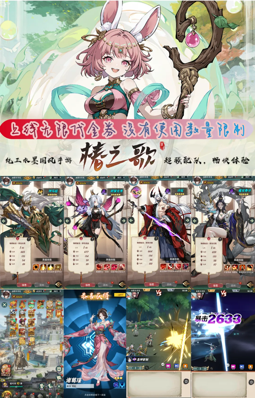 【椿之歌】进游无限代金竖屏卡牌手游