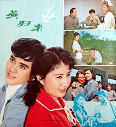 杨柳依依小湖边——流金岁月老歌情怀之《雁归来》