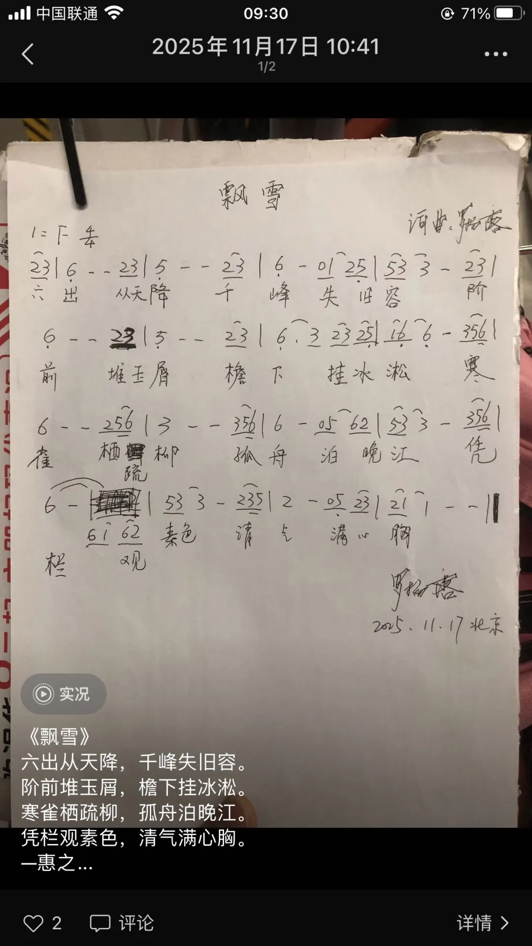 歌曲《飘雪》的中心思想