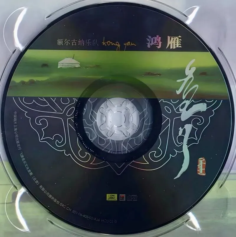 李建中 || 草原歌曲《莫尼山》试解读