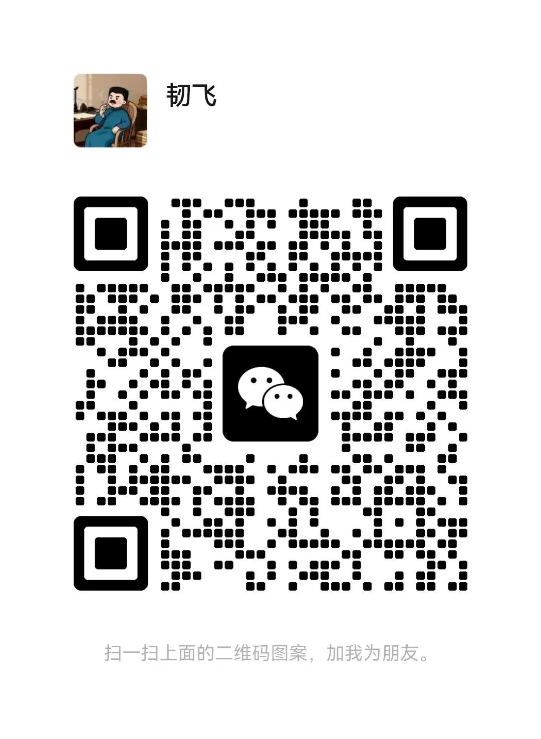 收歌,收歌,收demo,三个板块,联系微信,renniaofeipyy