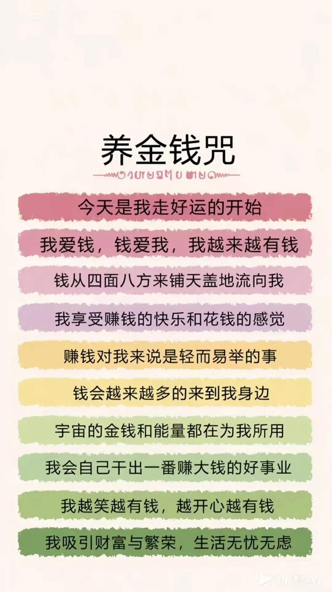 真正的富有是哼着歌,把钱赚了