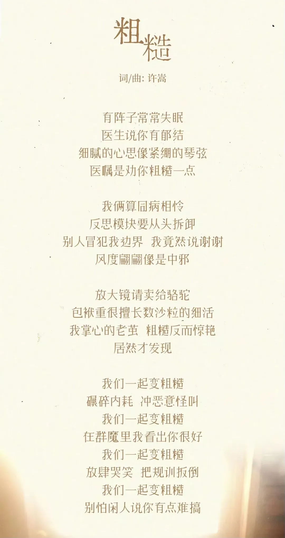 许嵩新专《安泊猜想》的前三首歌曲听感如何?