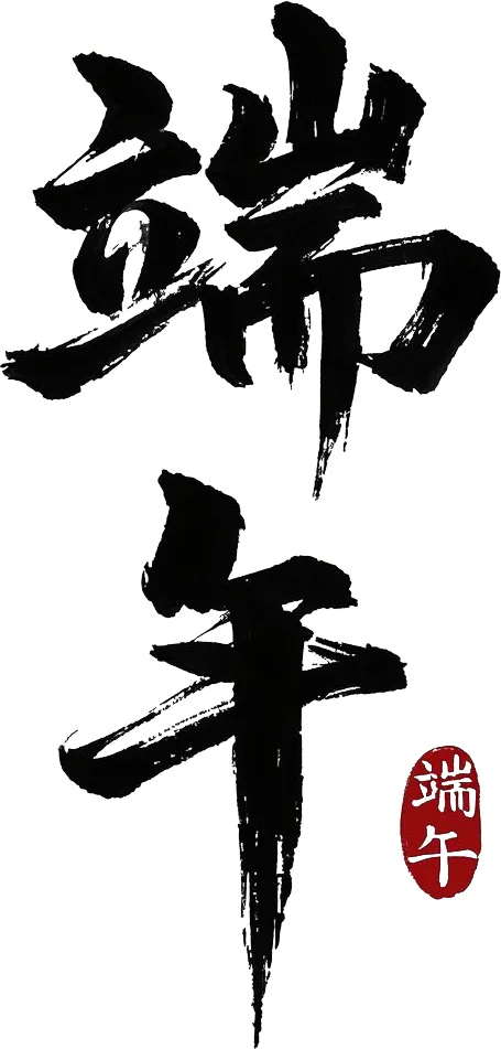 端午抒怀·沃土耕歌!社旗县文化周庄农民诗会圆满举办
