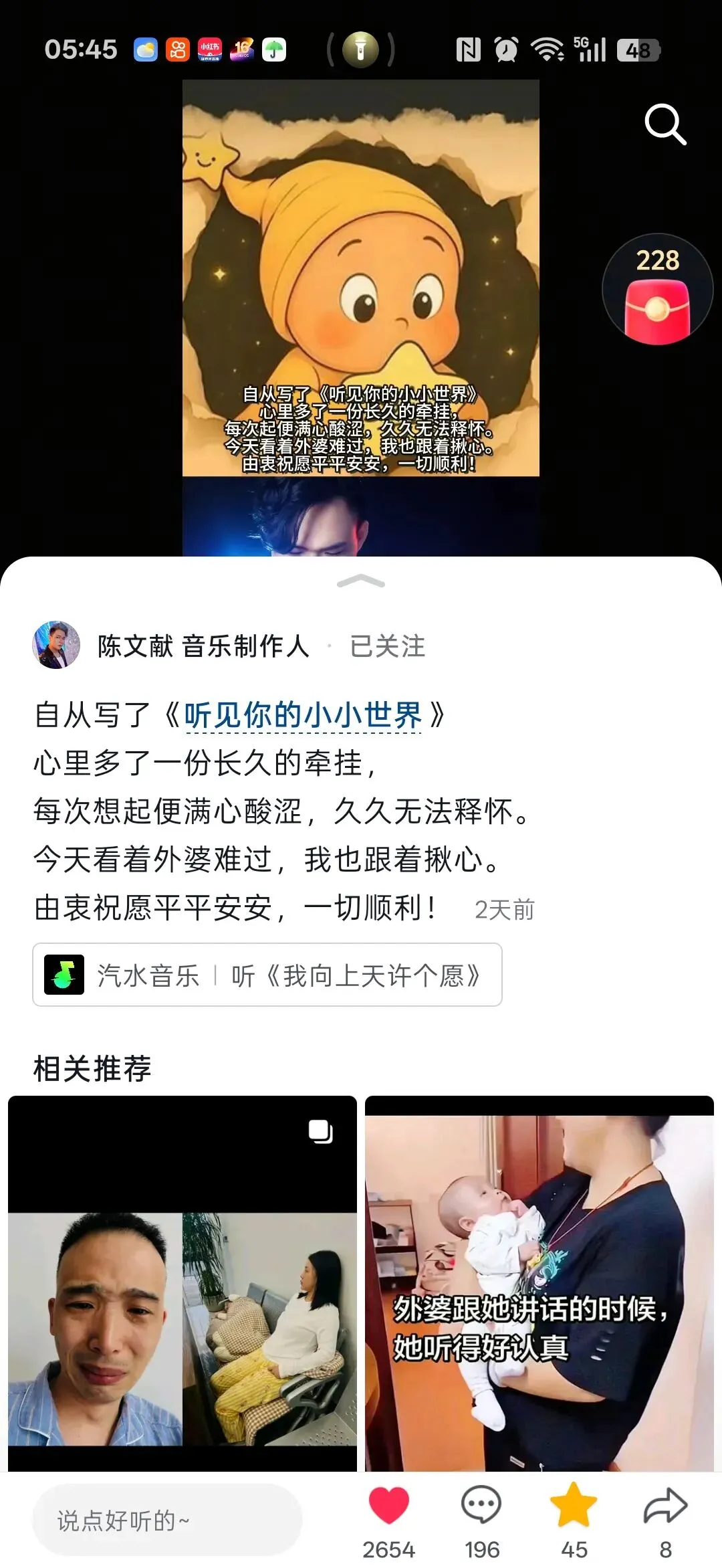 关于小洛熙的歌曲(听见你的小小世界)你听过吗?