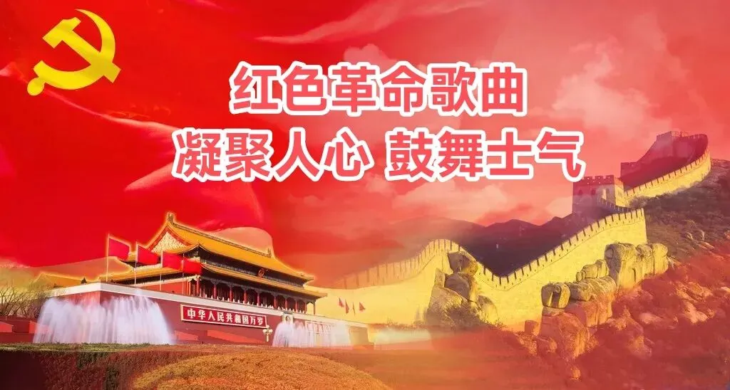 以歌传情,以声聚力,团结就是力量——正能量歌曲的凝聚力