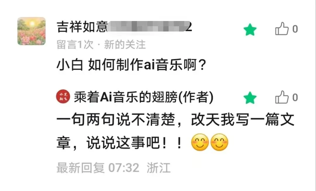 用这2种方法制作AI歌曲so easy,上传汽水+番茄,变现正当时