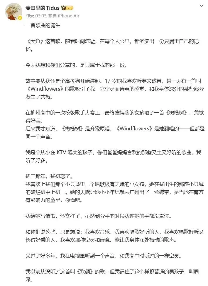 一首歌曲的诞生
