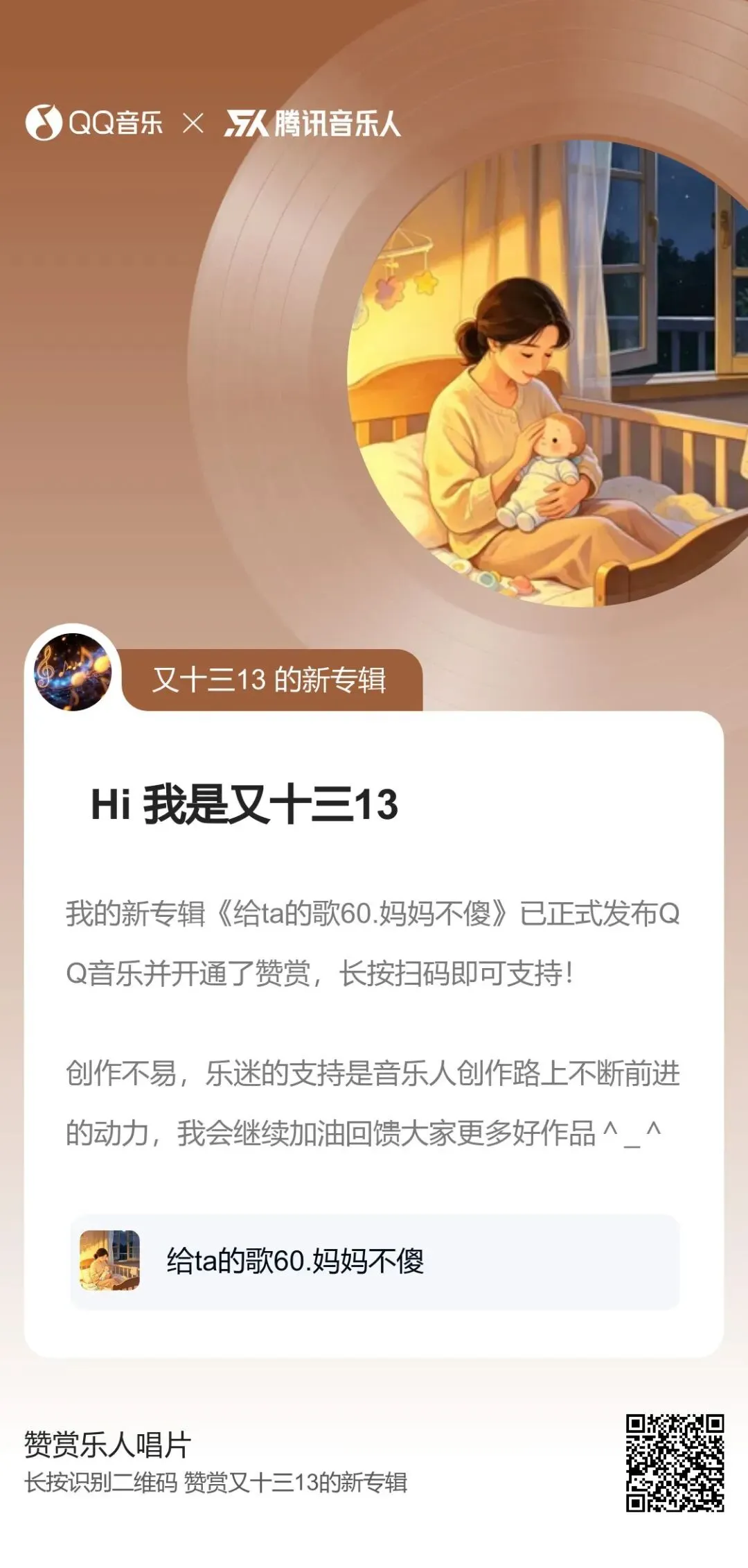 【歌曲】一词多唱 | 妈妈不傻