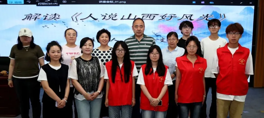 我校举办文化讲堂解读歌曲《人说山西好风光》