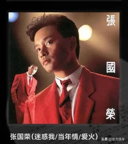 经典老歌《红》