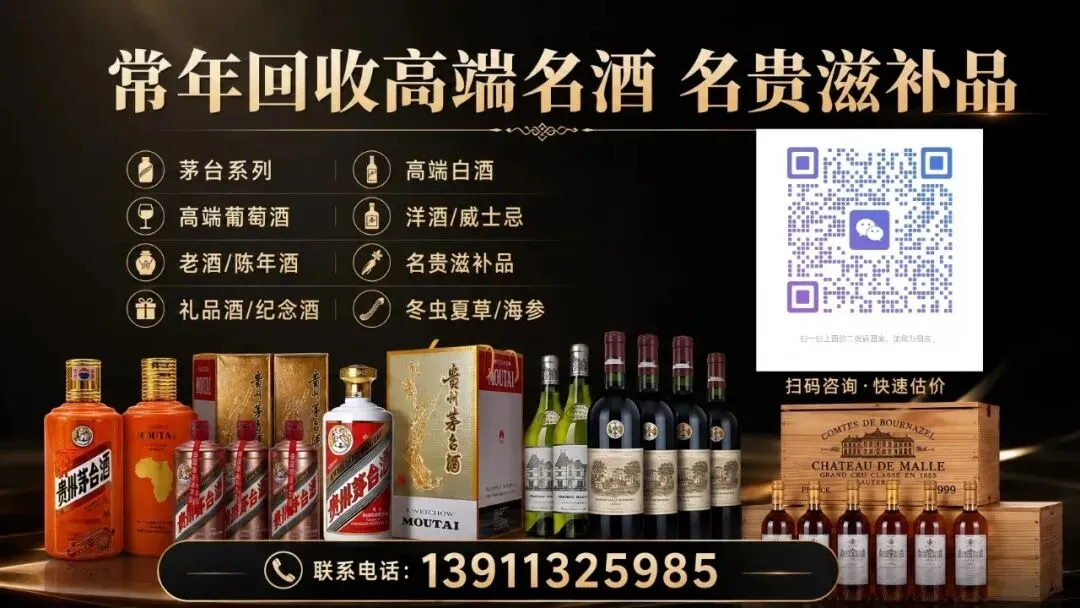 【西安回收玛歌红酒】白州威士忌红酒百富威士忌资质齐全多年经验