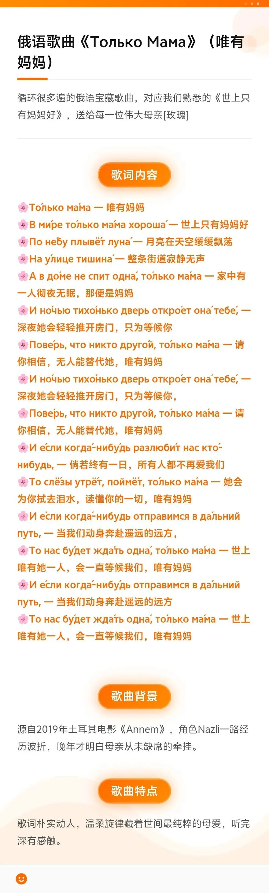 俄语宝藏歌曲歌词唯有妈妈世上只有妈妈好