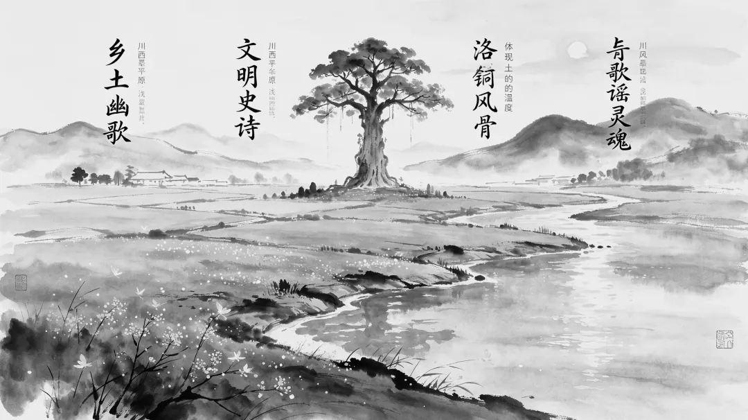 从乡土幽歌到文明史诗 —— 兼论健鹰《七月半》《青铜平原》与《洛河巫歌》一脉诗心