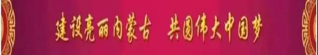 新巴尔虎左旗乌兰牧骑原创老歌曲