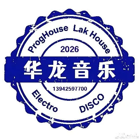 (2471)-[华龙老歌] - [DJ小丛] - 改版翻唱老歌DJ串烧《宝贝对不起》
