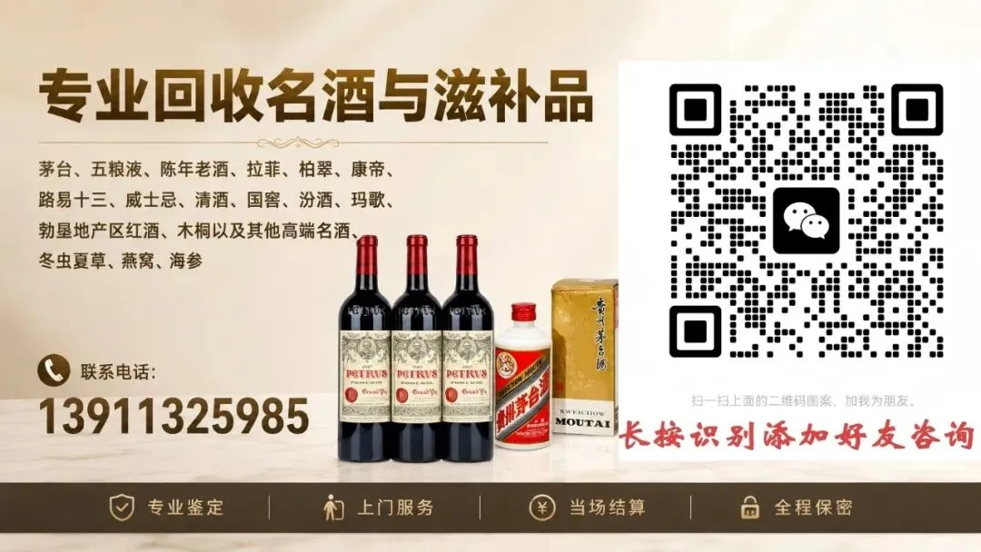 【北京回收玛歌红酒路线】专业鉴定茅台·路易十三·麦卡伦 威士忌,正规资质保障回收服务