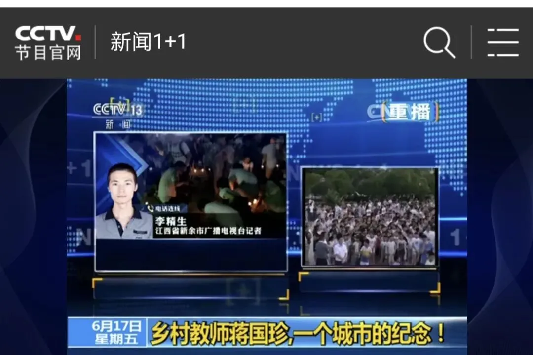 老歌忆旧丨常怀一颗巜感恩的心》,十载回望,致敬最美乡村教师蒋国珍