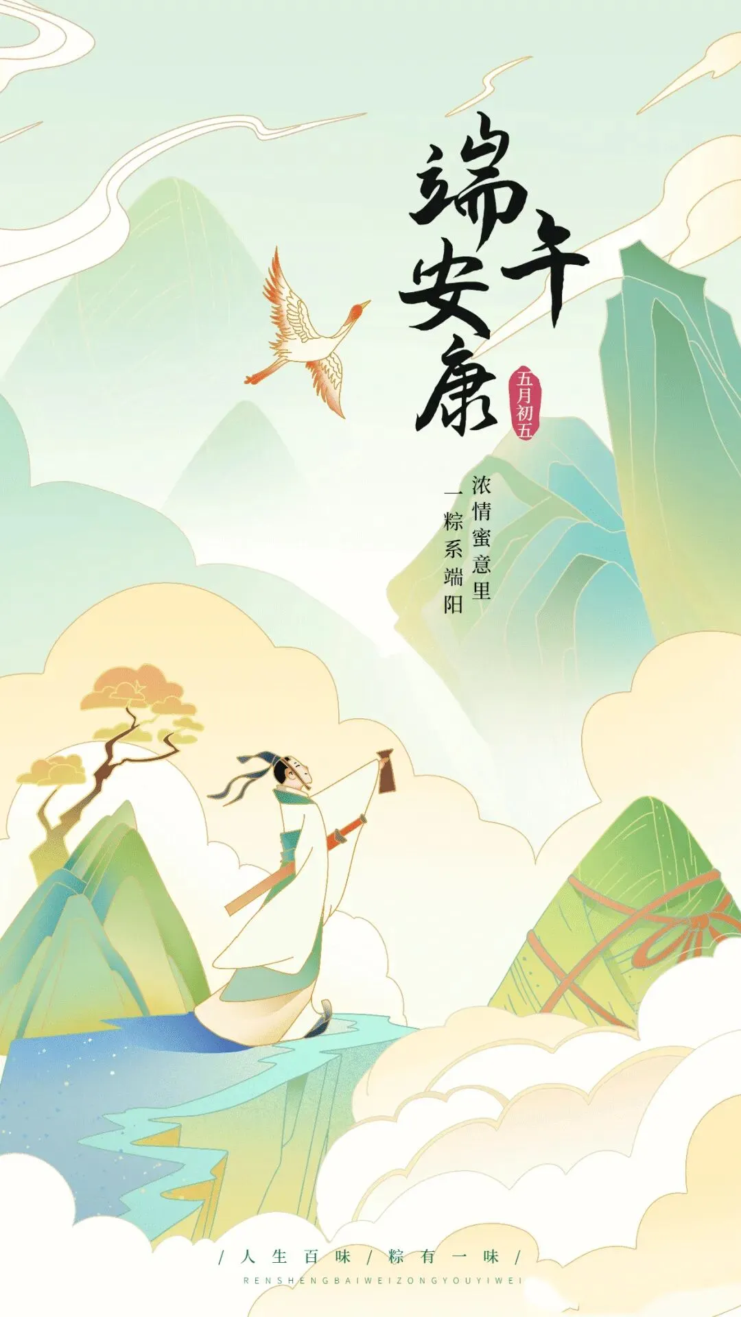 端午安康!让这5首歌曲陪伴您过一个浓情的端午