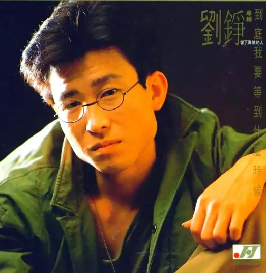 父之书听老歌写新诗系列——听刘铮歌曲《我的老爸》