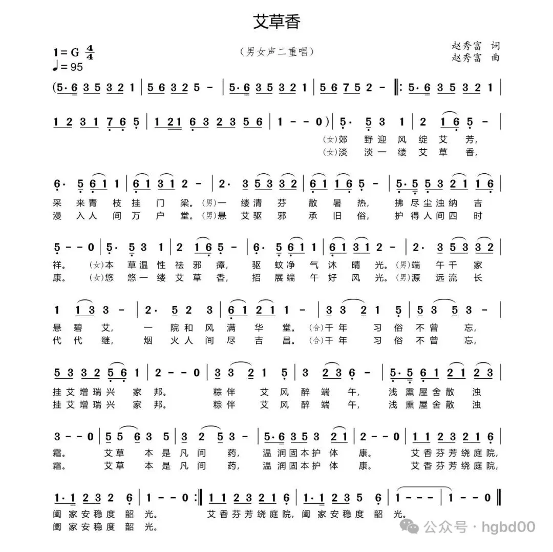 端午也有歌