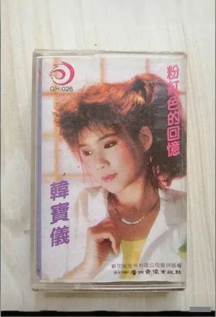 歌曲《粉红色的回忆》-1987年1月