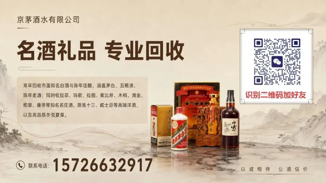 青岛回收洋酒玛歌红酒轩尼诗李察【诚信经营·免费上门鉴定·老酒茅台酒】