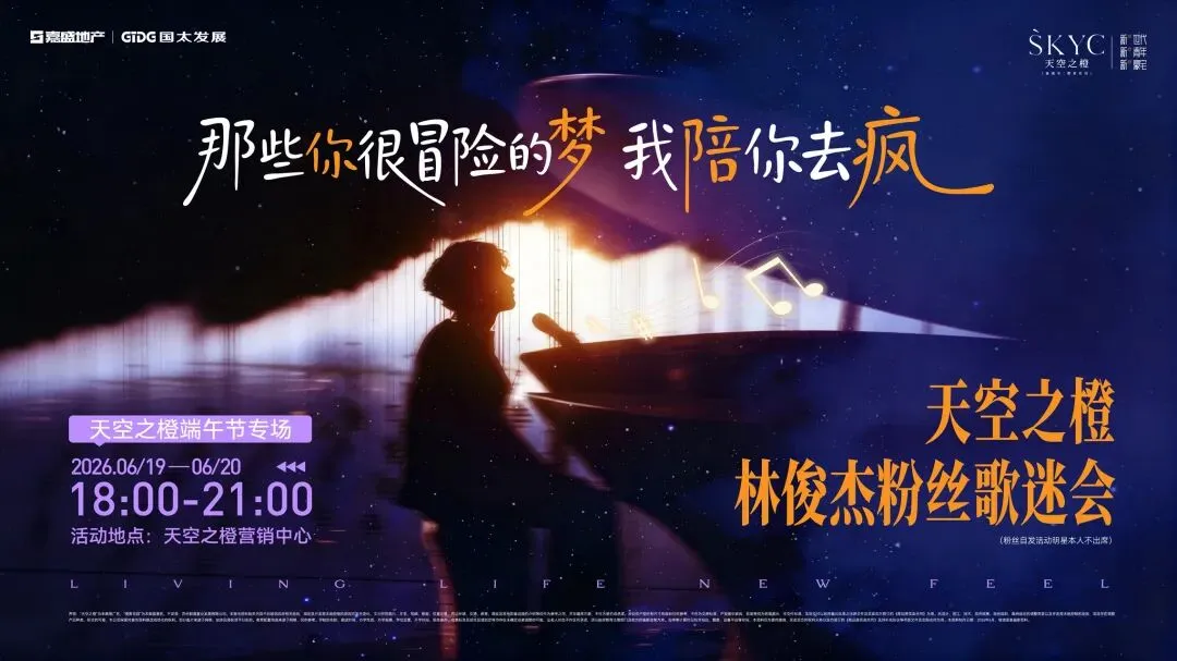 苏州JM集合!林俊杰歌曲专场连开两天