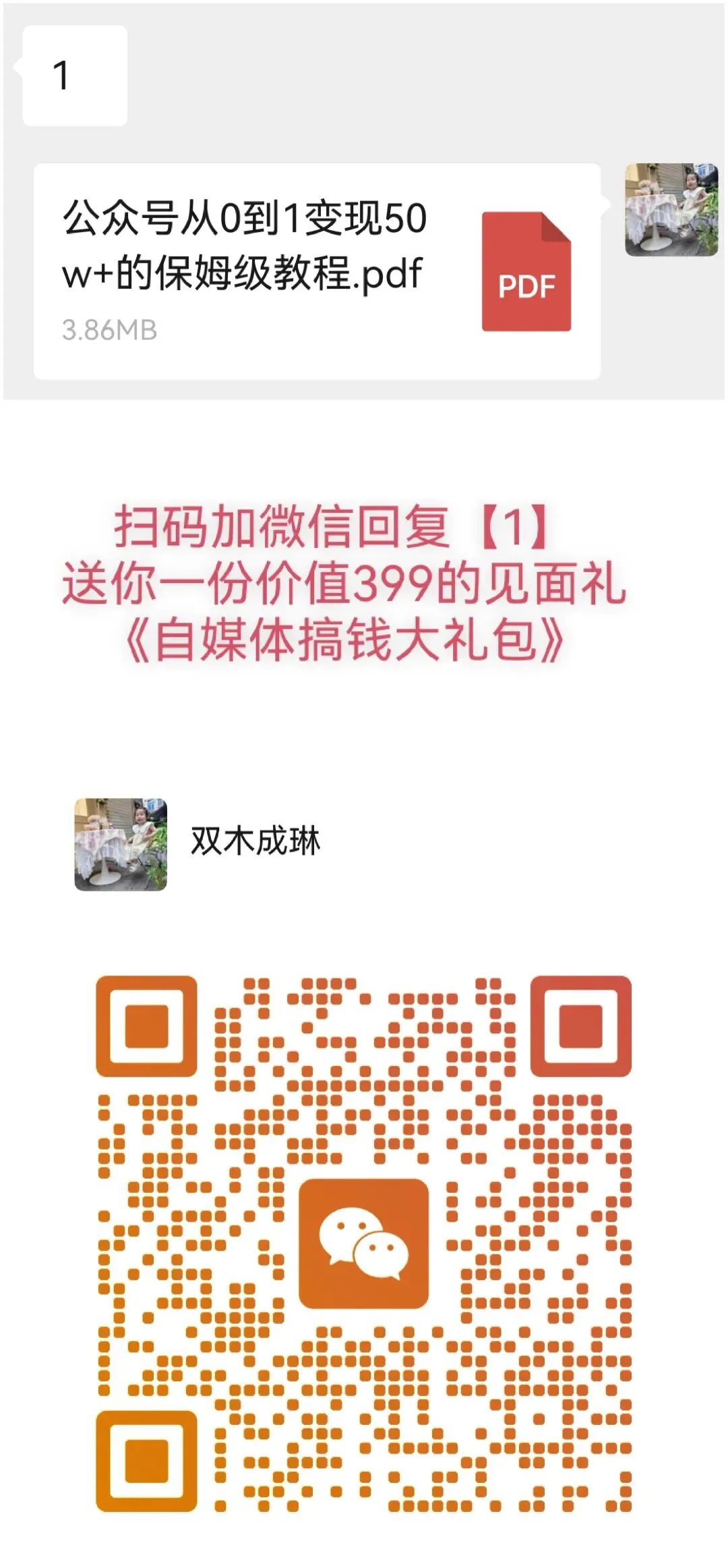 一首歌解决了我家最头疼的事