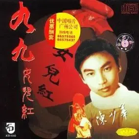 今日歌曲推荐:《九九女儿红》——斟满一杯女儿红,敬过往岁月,也敬陪你走过半辈子的人,端午安康.