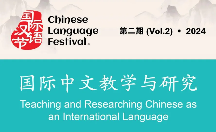 中文歌曲在国际中文教育中的作用及其运用方法